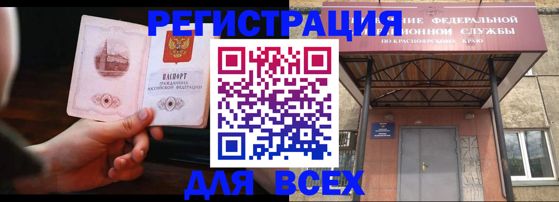 временная регистрация собственник в Сухиничи