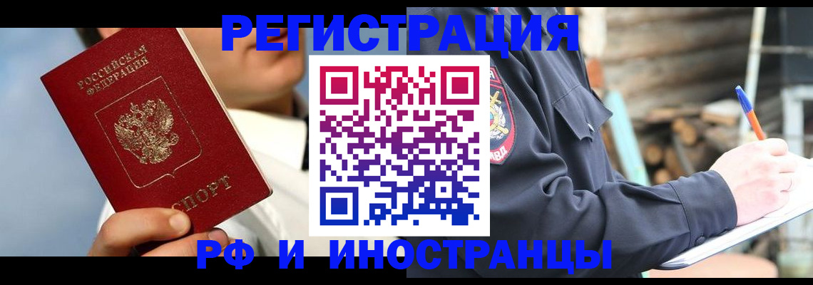 прописка гарантия в Сухиничи