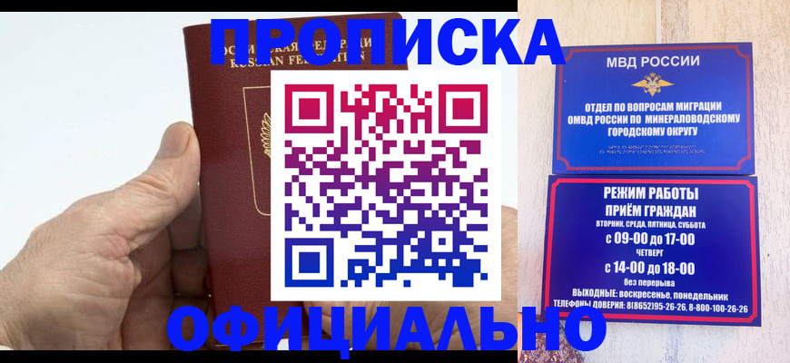 прописка ребенка в Сухиничи