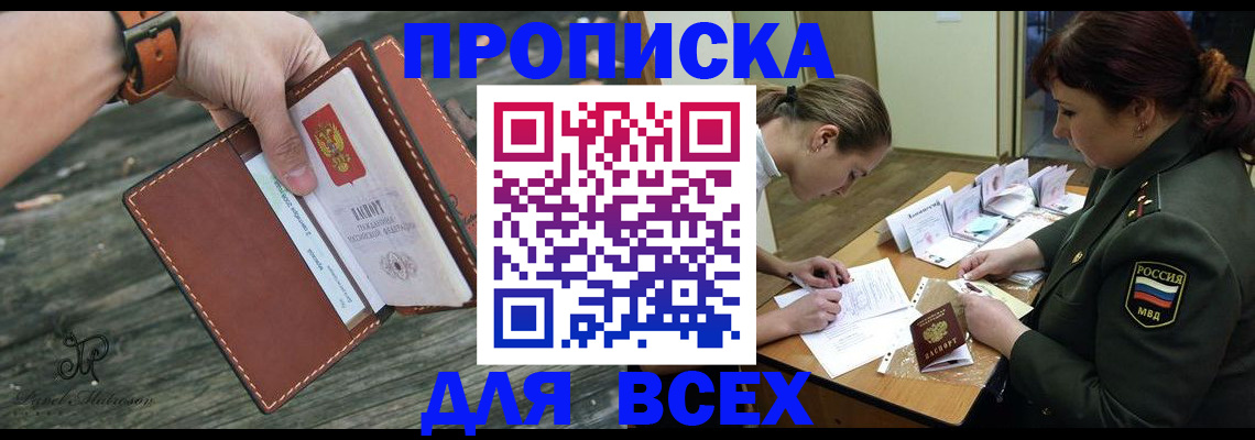 прописка паспорт в Сухиничи